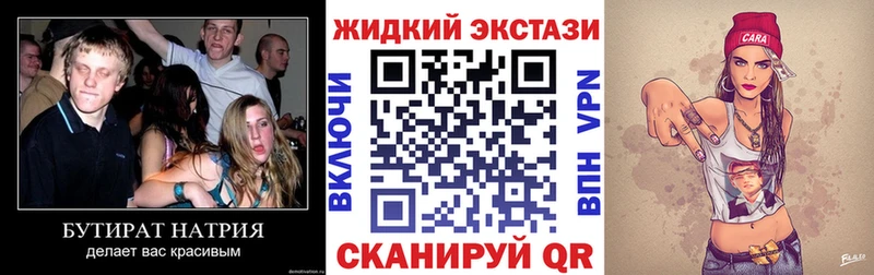 БУТИРАТ BDO  Купить закладки  Пыть-Ях 
