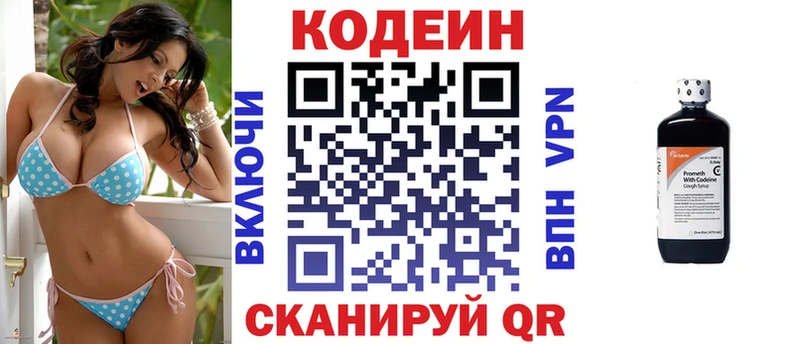 Купить закладки  Пыть-Ях  Кодеиновый сироп Lean Purple Drank 