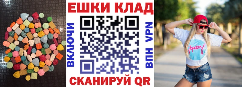 Купить  Пыть-Ях  ЭКСТАЗИ круглые 