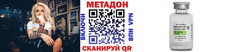 Купить закладки  Пыть-Ях  МЕТАДОН VHQ 
